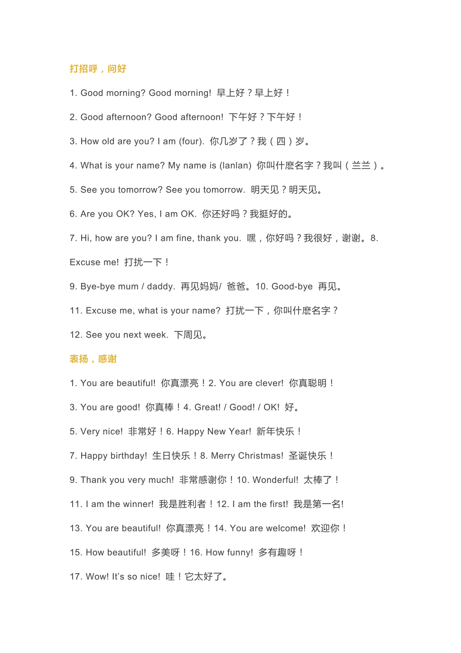 小学英语单词分类总结.docx_第1页