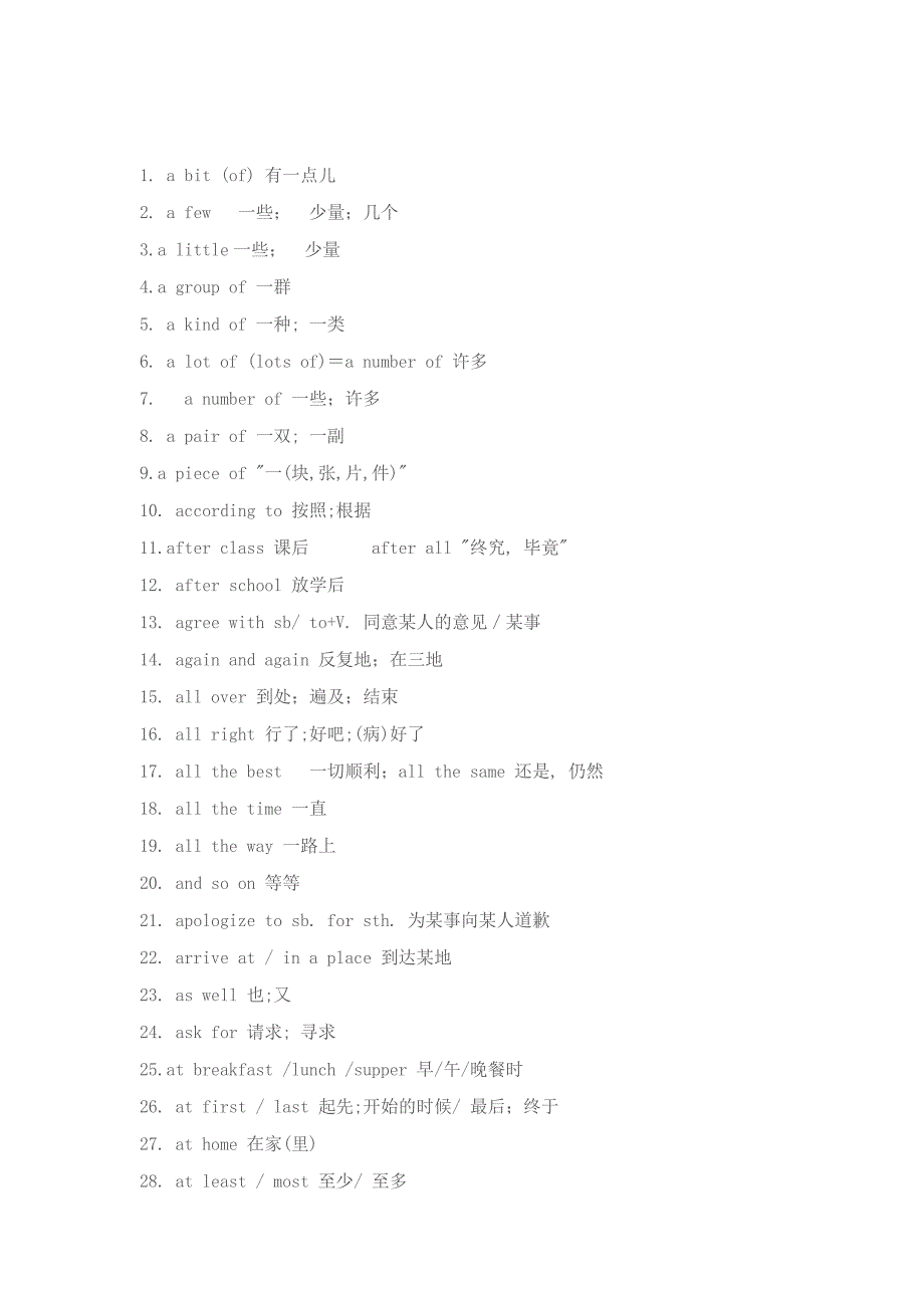 小学英语最常用的400个短语.docx_第1页