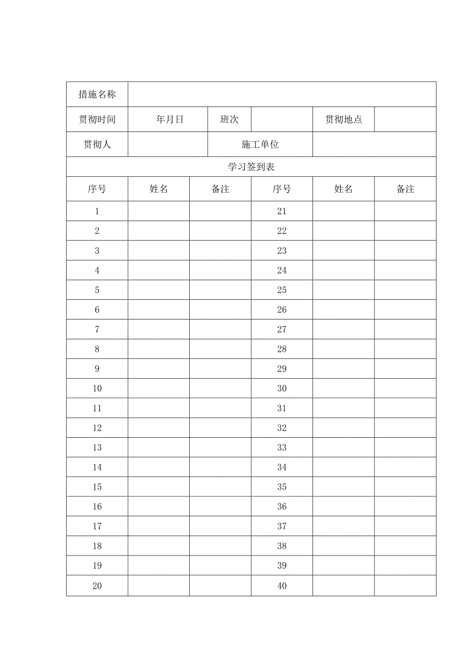 52煤东翼主运大巷皮带安装施工安全技术措施.docx_第3页