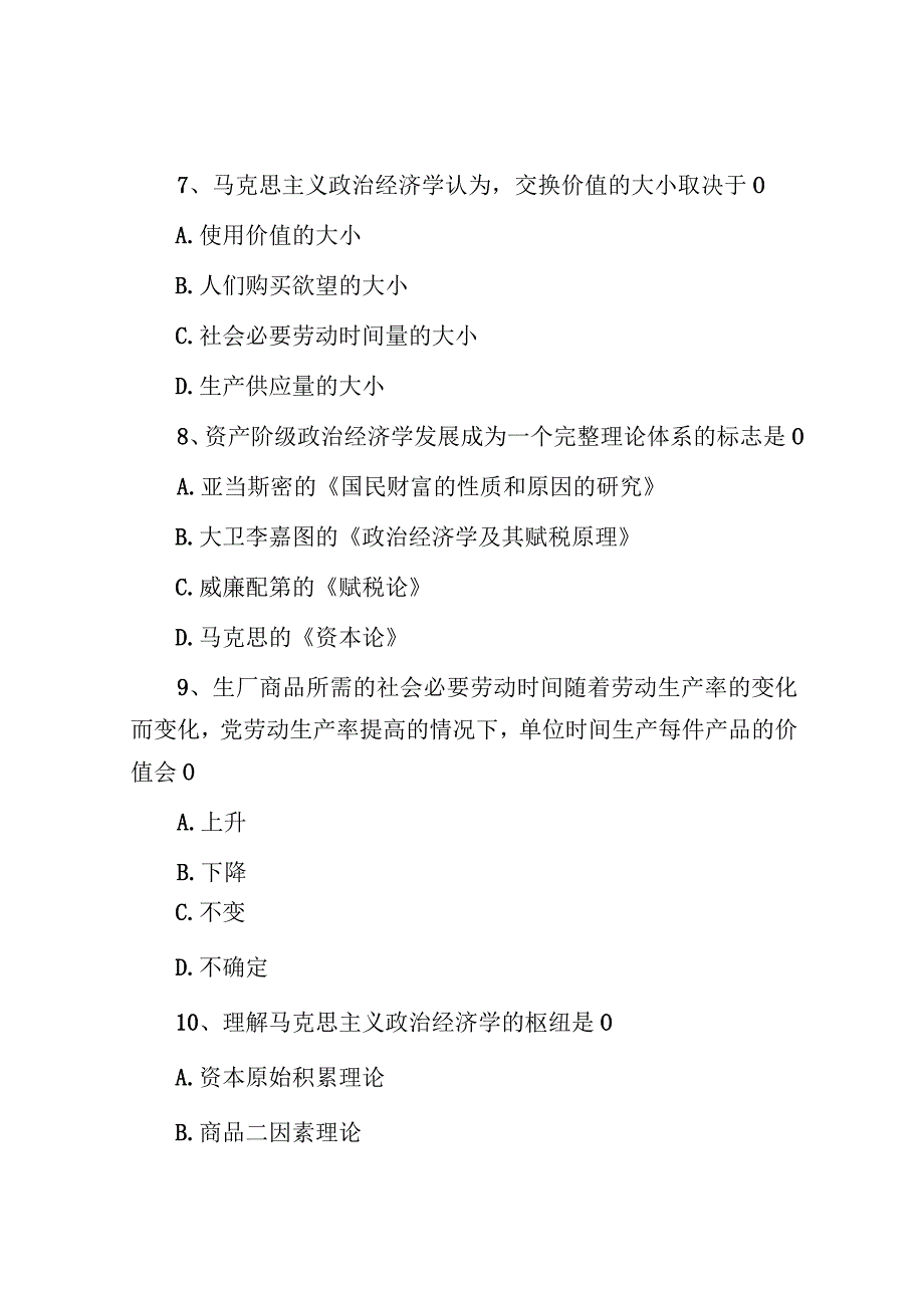 2012年江西南昌事业单位考试真题及答案解析.docx_第3页