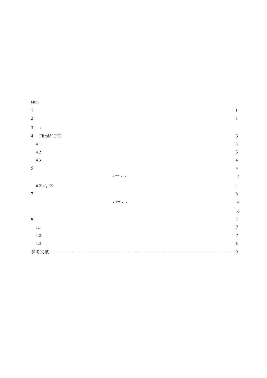 GBT43152-2023 移动终端动漫内容要求.docx_第3页