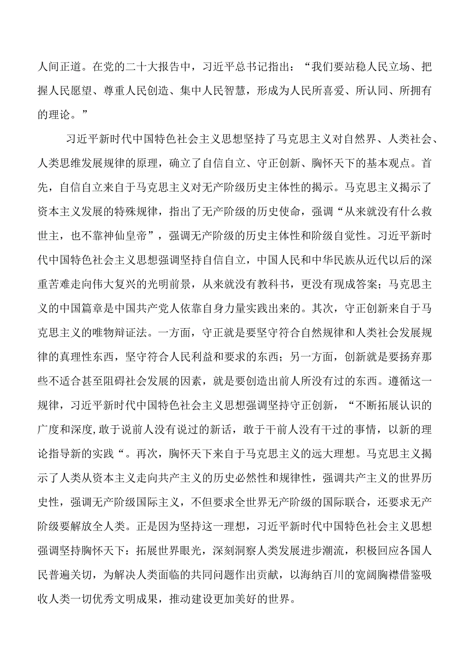 2023年上半年在落实党风廉政工作研判报告包含下步措施共7篇.docx_第3页