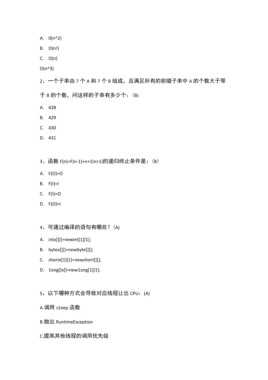 2018搜狗秋招JAVA和前端笔试题.docx_第3页