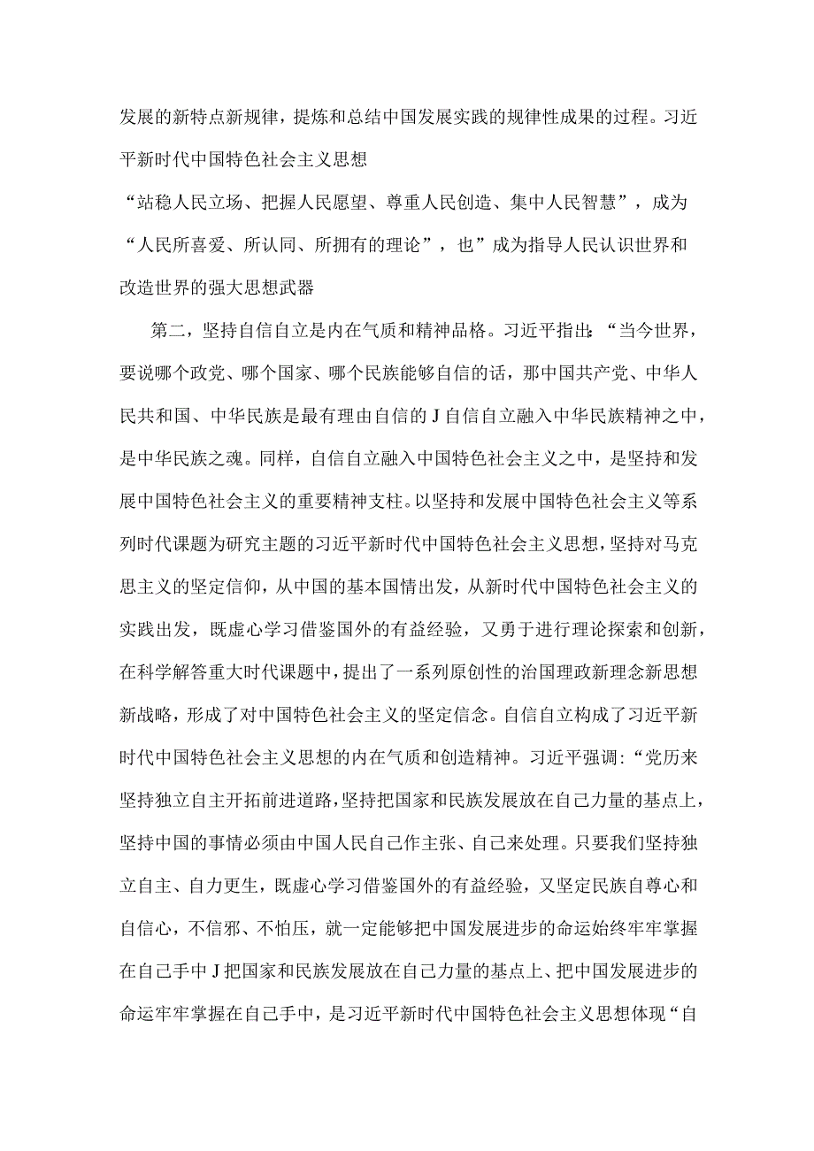 2023年主题专题、廉洁廉政党课讲稿文（四篇）供参考.docx_第3页