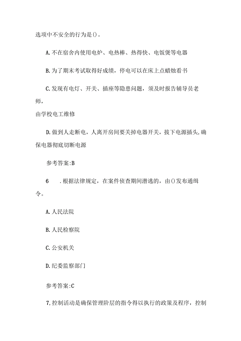 2015年江西省上饶市事业单位招聘考试真题及答案(1).docx_第3页