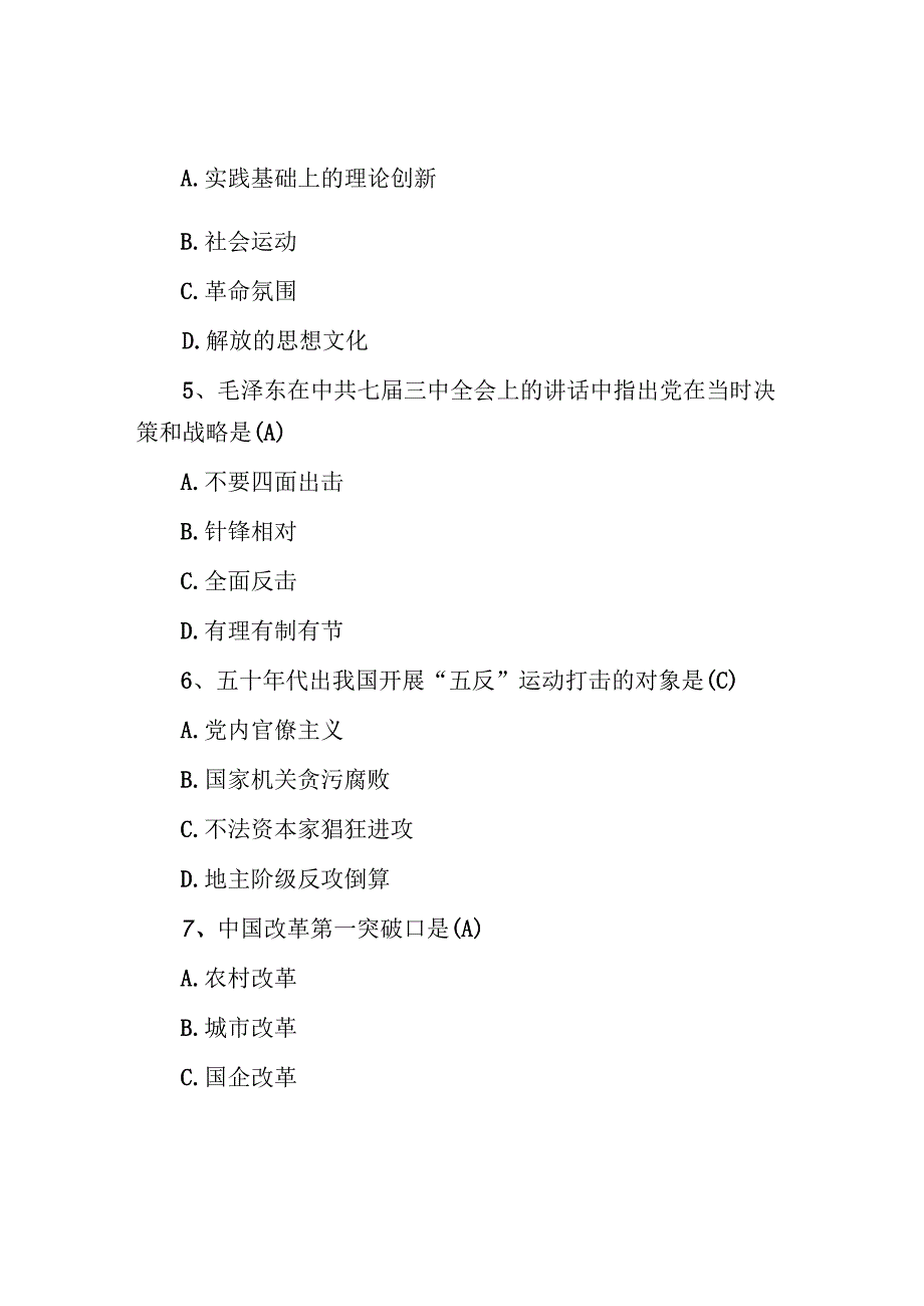 2012年江西九江市事业单位考试真题与答案.docx_第2页