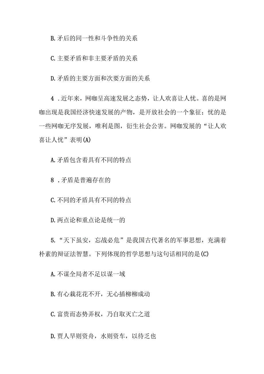 2018年江西省九江市事业单位笔试真题及答案解析.docx_第2页