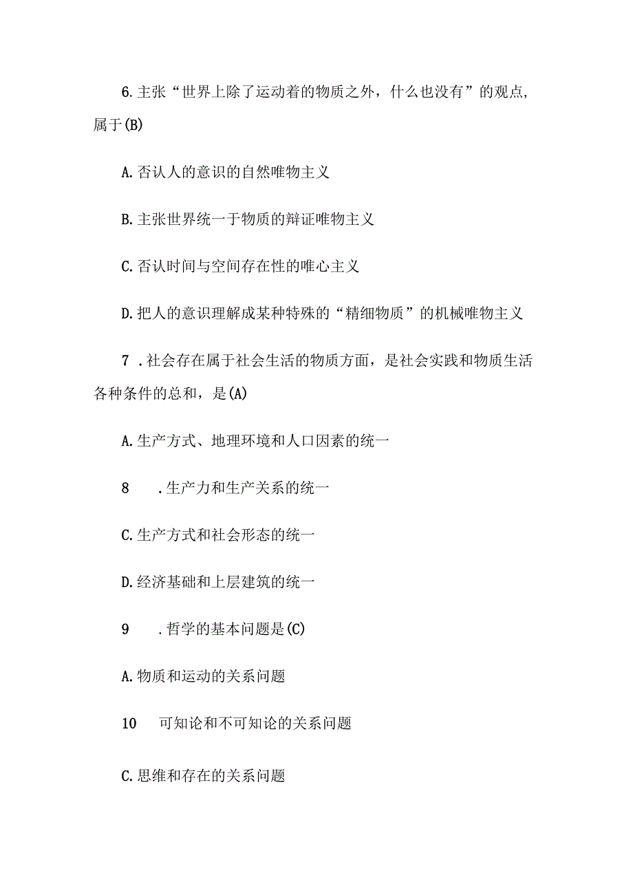 2018年江西省九江市事业单位笔试真题及答案解析.docx_第3页