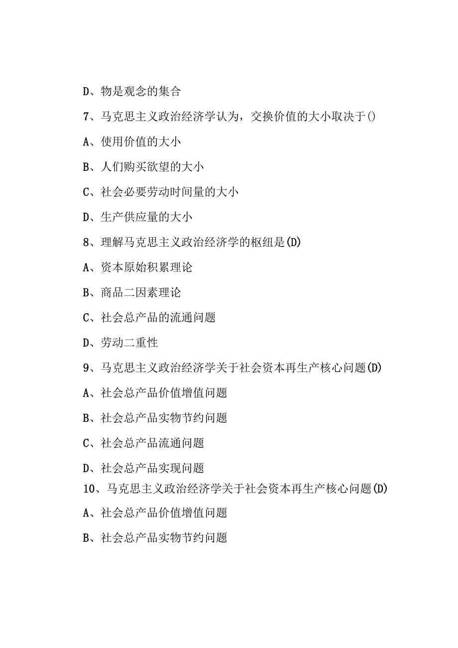 2018年江西省南昌事业单位真题及答案.docx_第3页