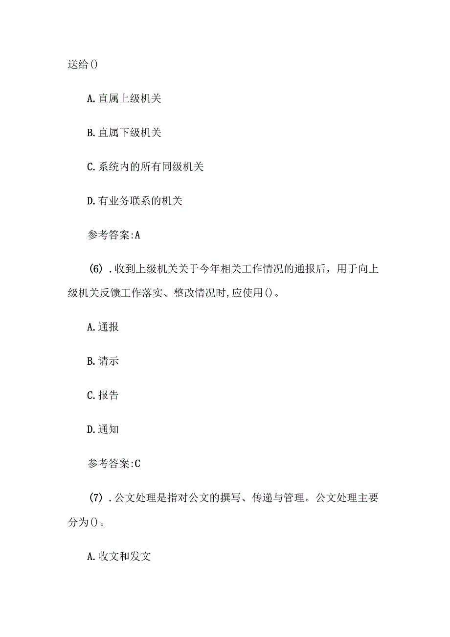 2015年江西省上饶市事业单位招聘考试真题及答案.docx_第3页