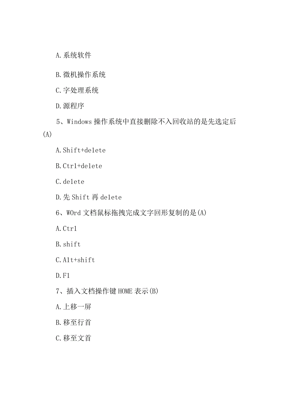 2012年江西事业单位考试真题与答案.docx_第2页