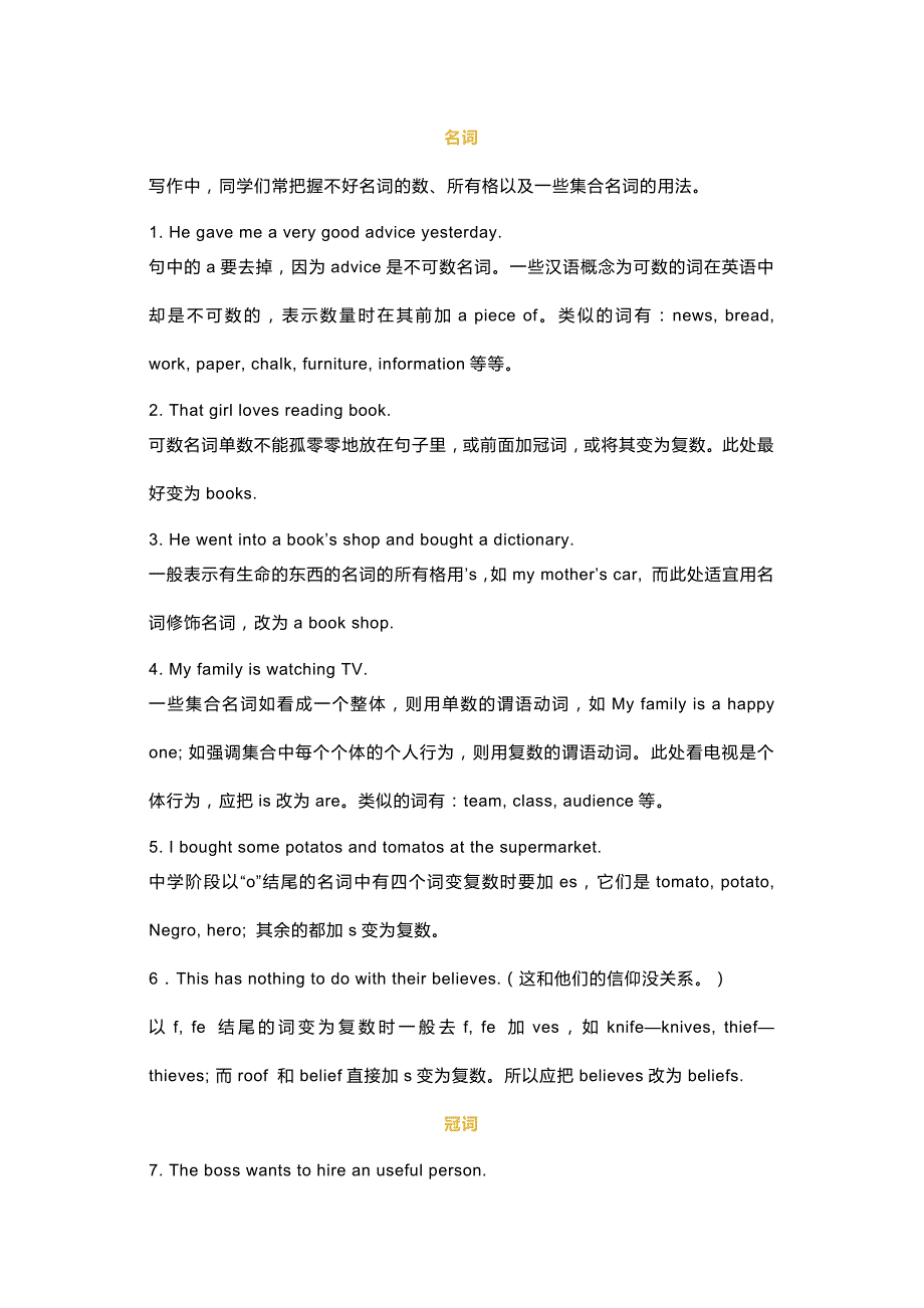 小学英语口语中最常犯的99个错误.docx_第1页