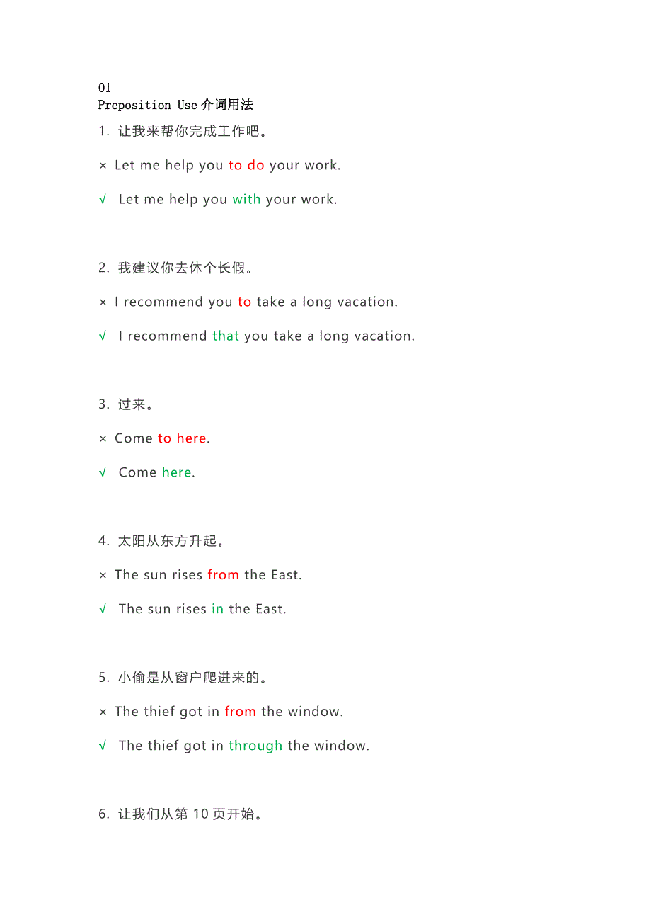 小学英语易错知识点.docx_第1页