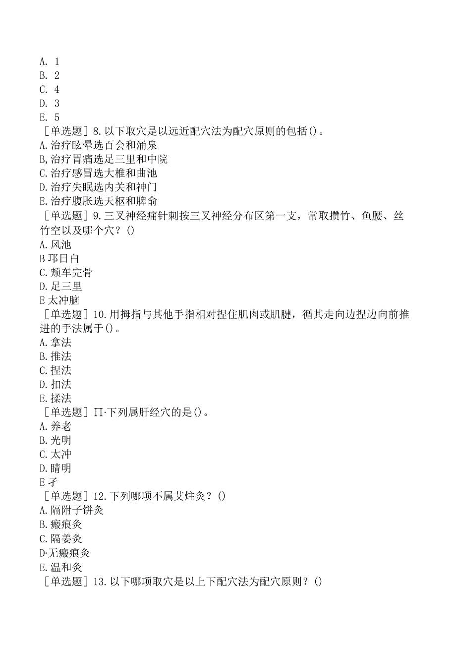 其他主治系列-康复医学【代码：348】-专业知识-中国传统治疗.docx_第2页