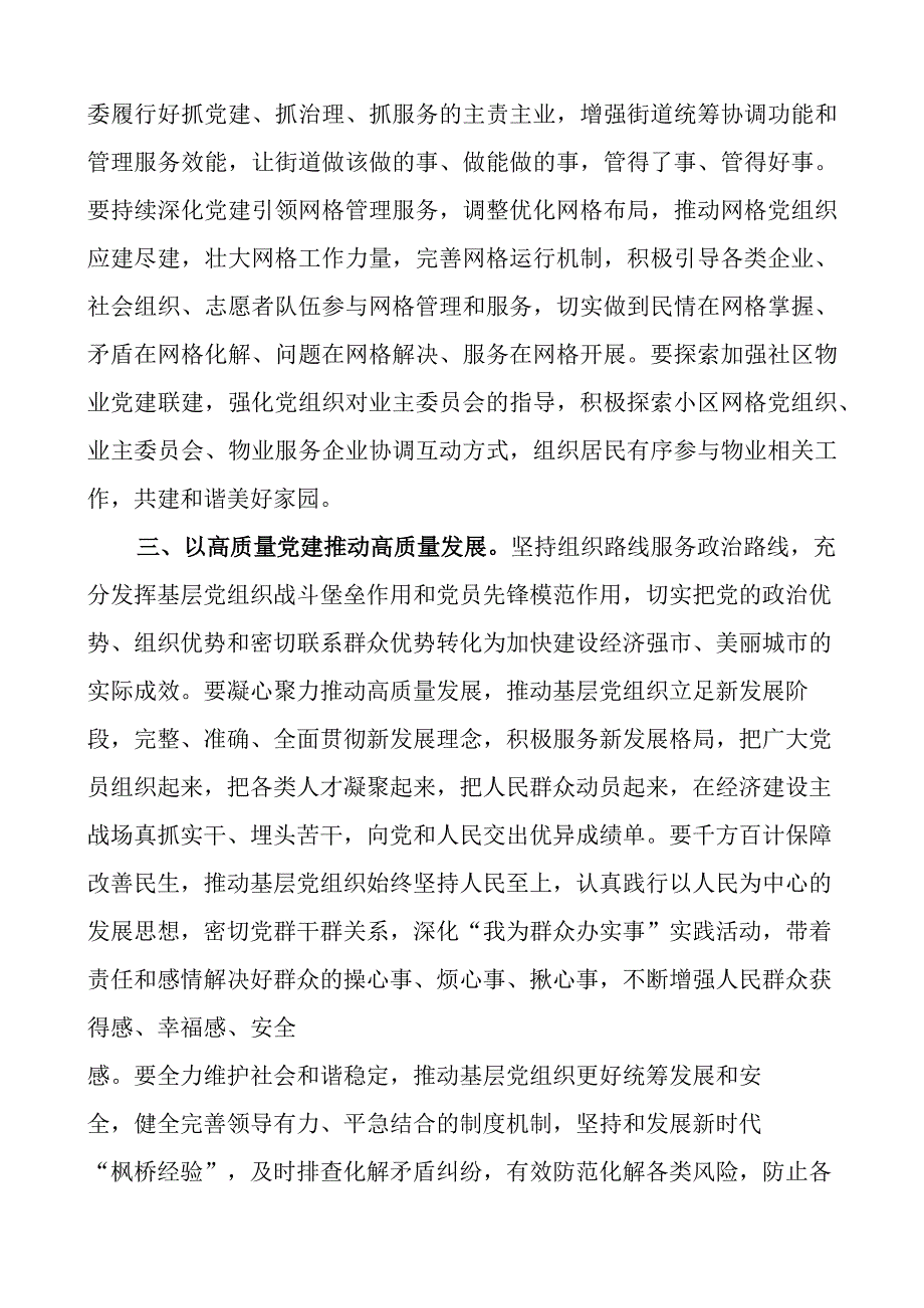 x建引领基层治理研讨发言材料d团队建设心得体会.docx_第2页