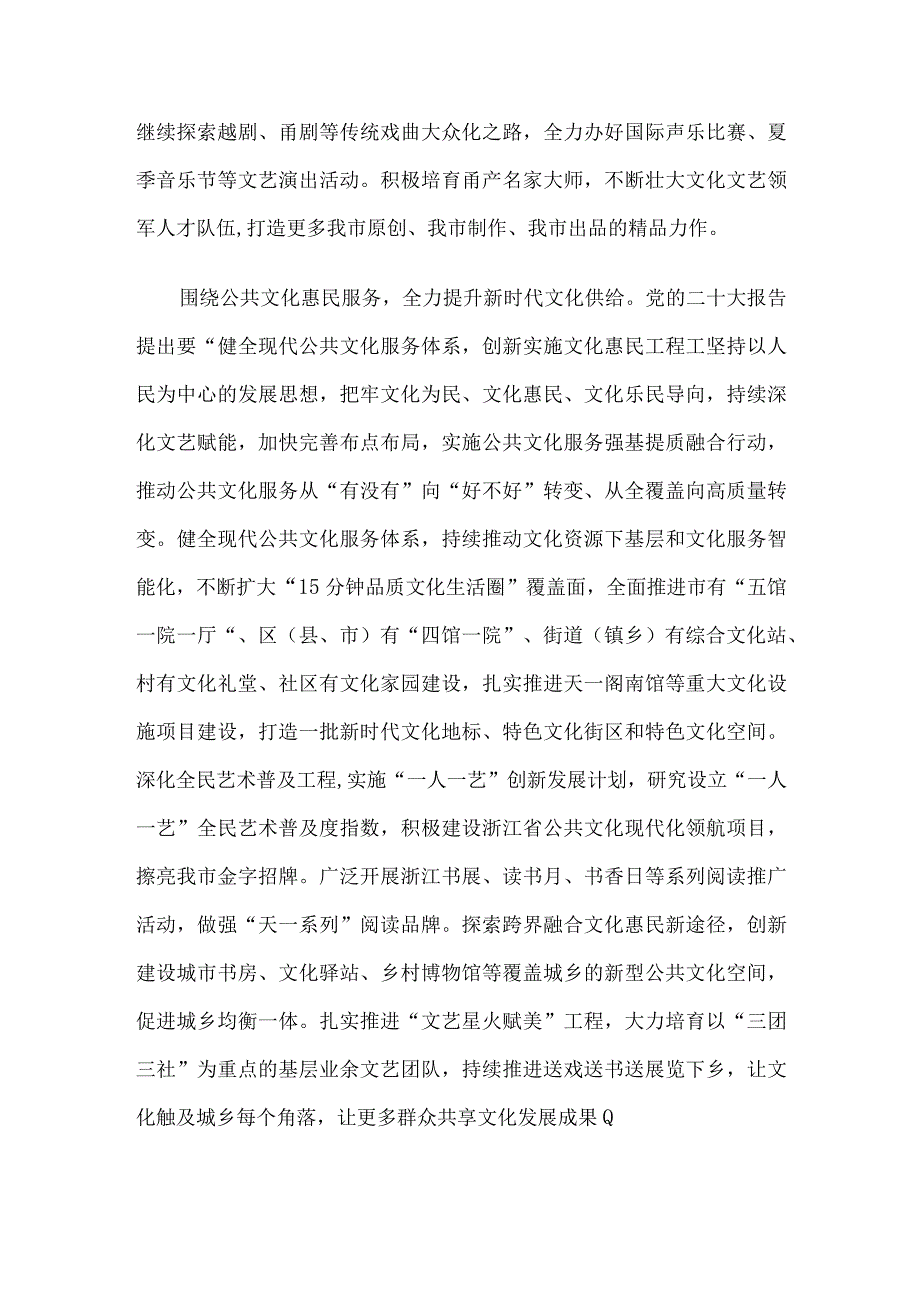 在全省文化旅游大会上的交流发言.docx_第3页