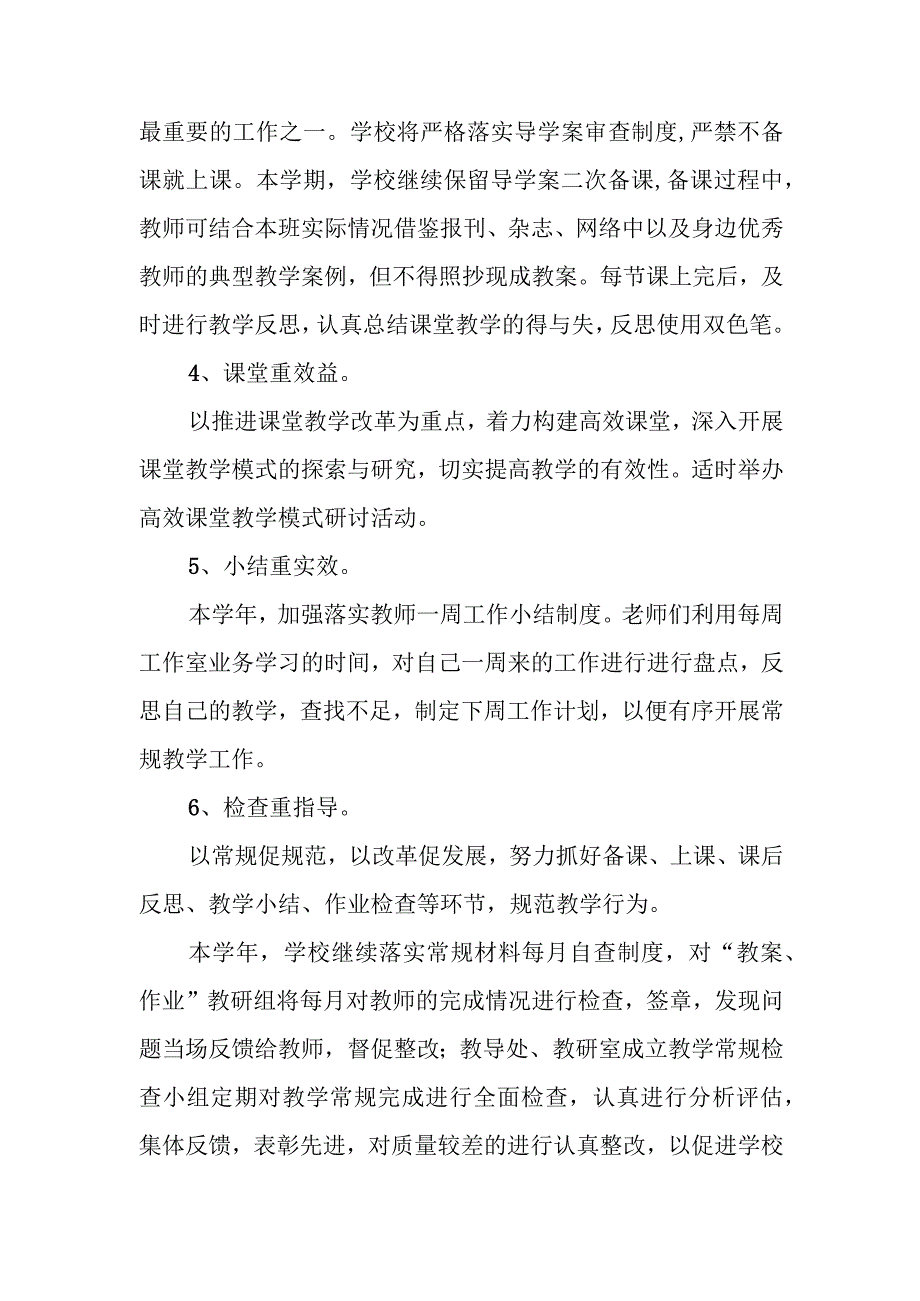 XX小学2023—2024学年度教研工作计划.docx_第3页