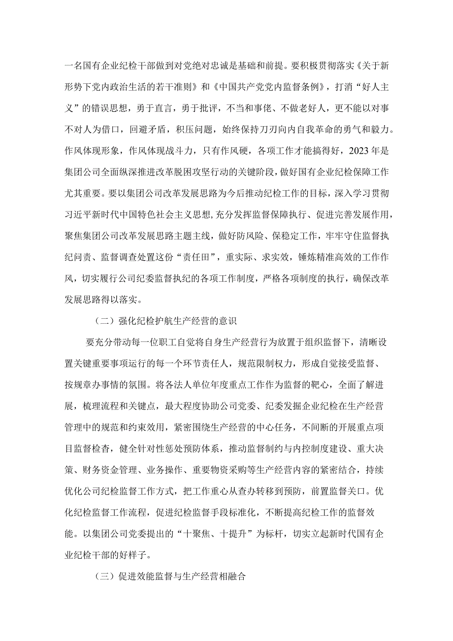 “想一想我是哪种类型干部”思想大讨论发言材料范文精选(11篇).docx_第3页