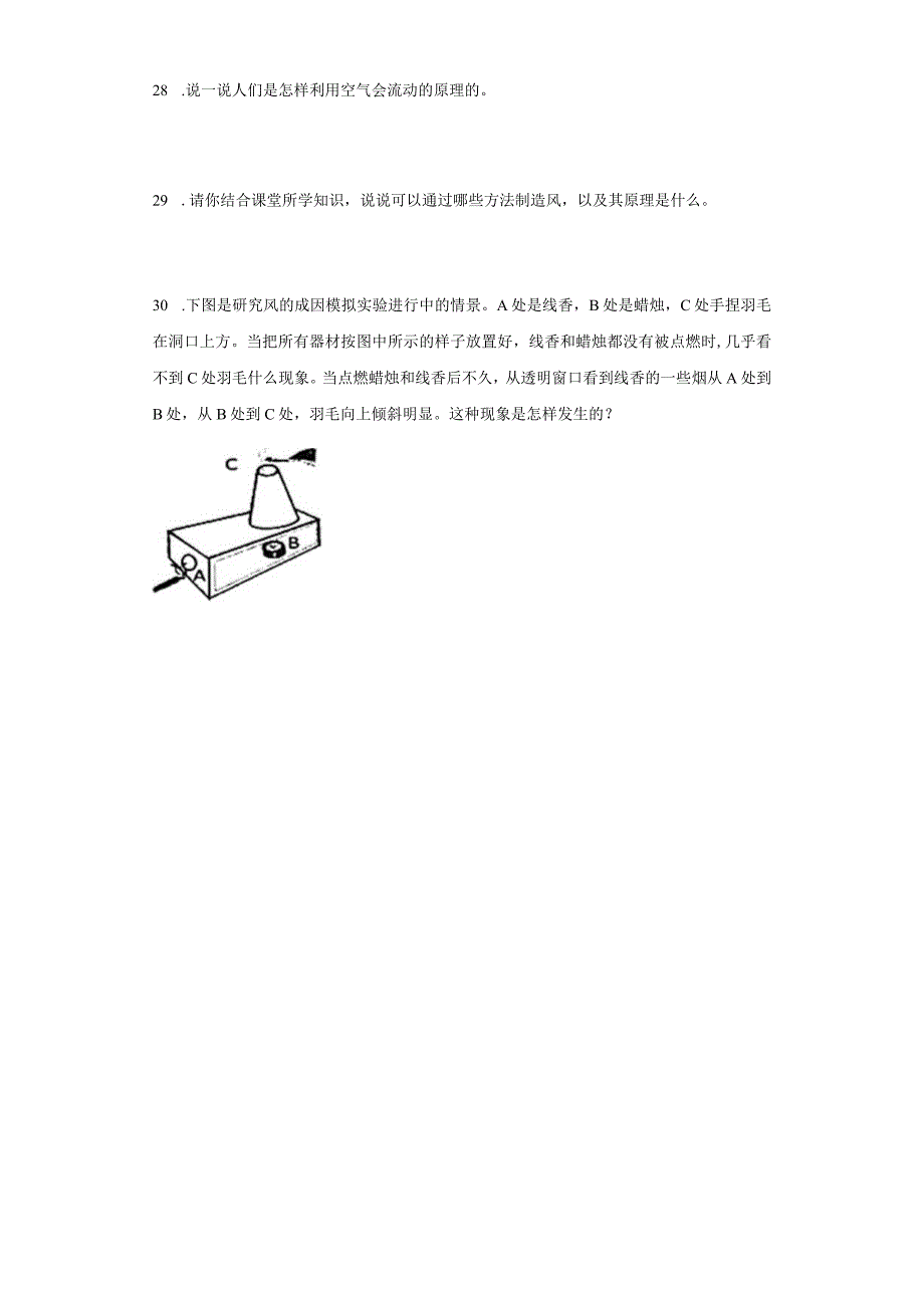 教科版三年级上册科学2.7风的成因同步训练.docx_第3页