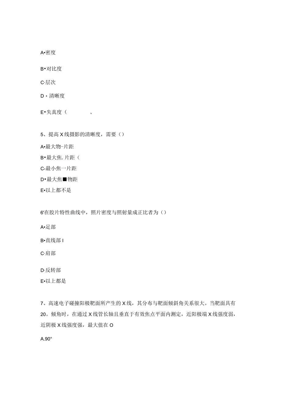 医学影像三基三严考试题库.docx_第2页