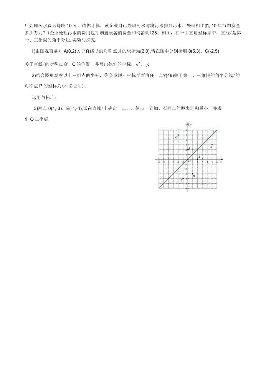 周末练习2.docx_第3页