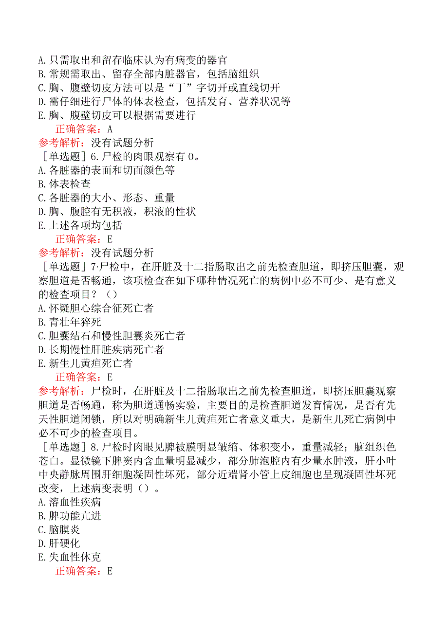 其他主治系列-病理学【代码：351】-专业知识和专业实践能力-第34章尸体解剖检查.docx_第2页