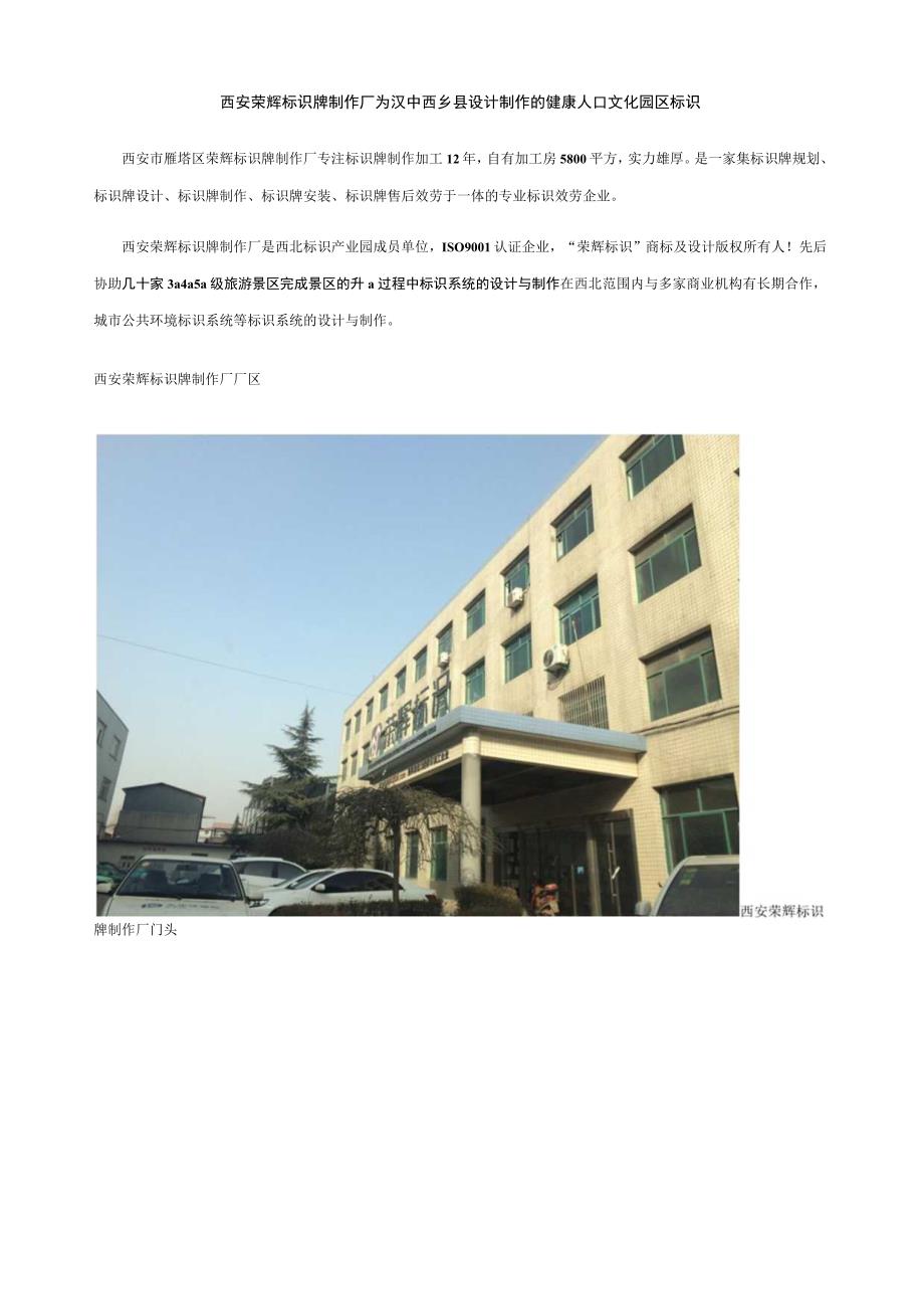 国家卫计委关于健康城市建设包括四方面内容.docx_第2页