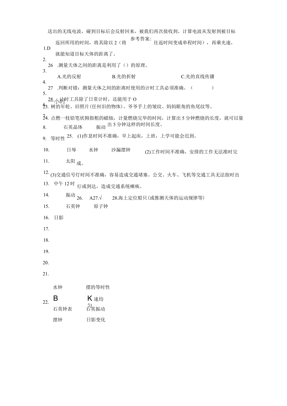 教科版五年级上册科学3.7计量时间和我们的生活同步训练.docx_第3页