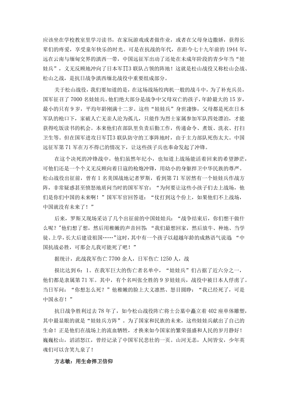 党课：重温入党初心强党性 坚定理想信念筑根基.docx_第2页