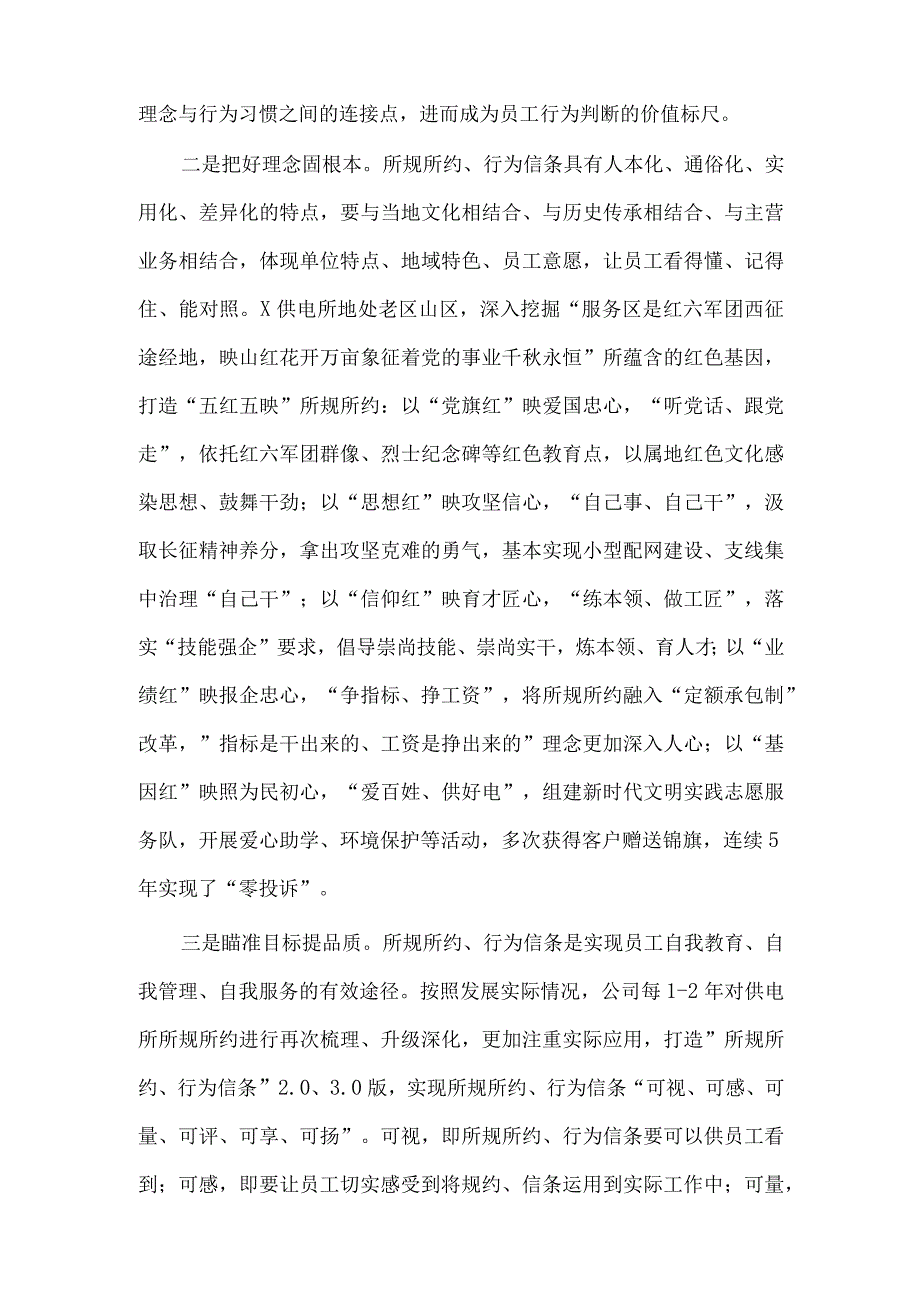 公司宣传思想与企业文化建设工作座谈会讲话稿供借鉴.docx_第2页