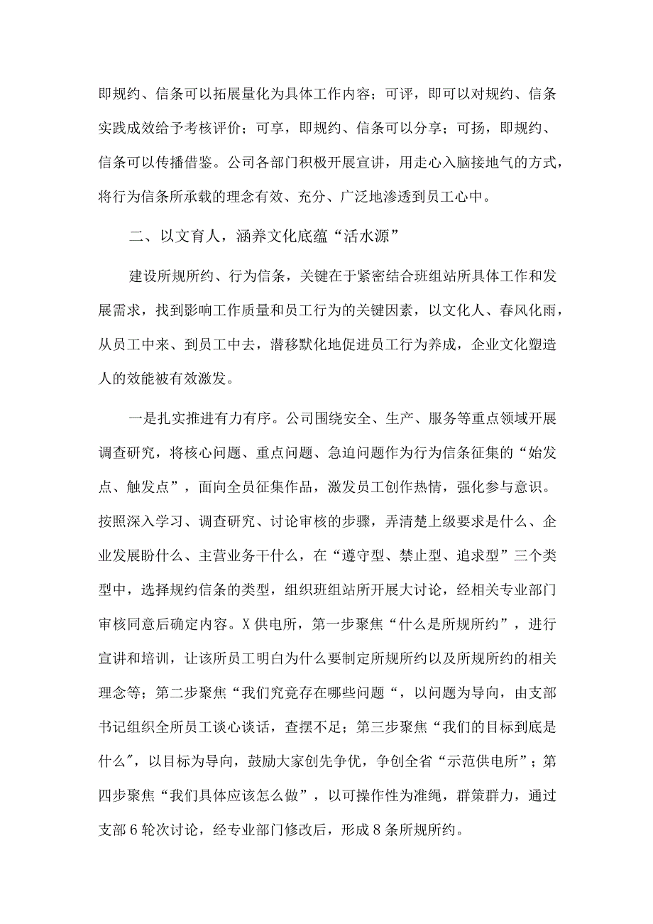 公司宣传思想与企业文化建设工作座谈会讲话稿供借鉴.docx_第3页