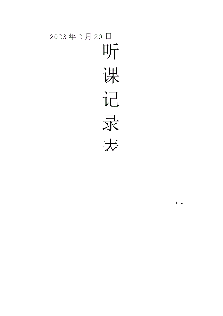 幼儿园各种封面.docx_第1页