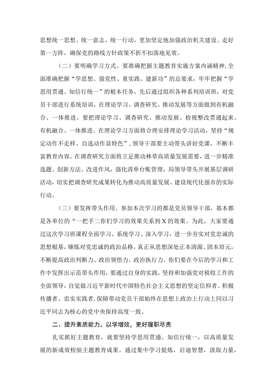 学思想强党性重实践建新功党课讲稿范文（共11篇）.docx_第3页