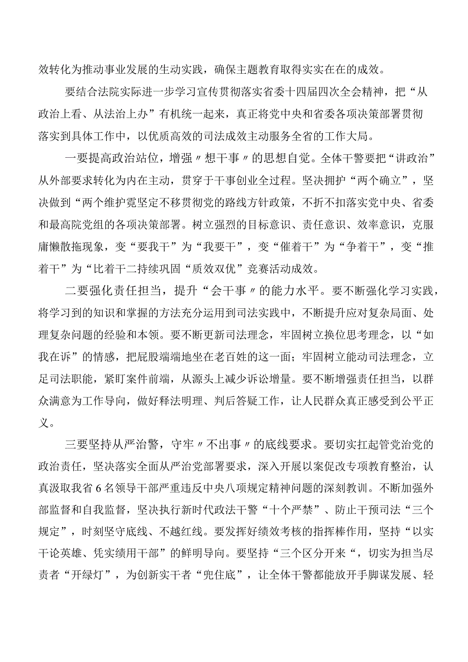 数篇学习贯彻2023年度“想一想我是哪种类型干部”研讨交流材料.docx_第2页