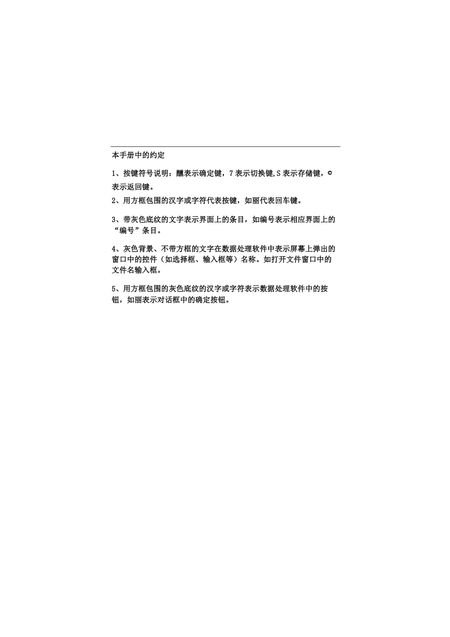 中拓科仪ZT702 钢筋扫描仪用户手册.docx_第2页