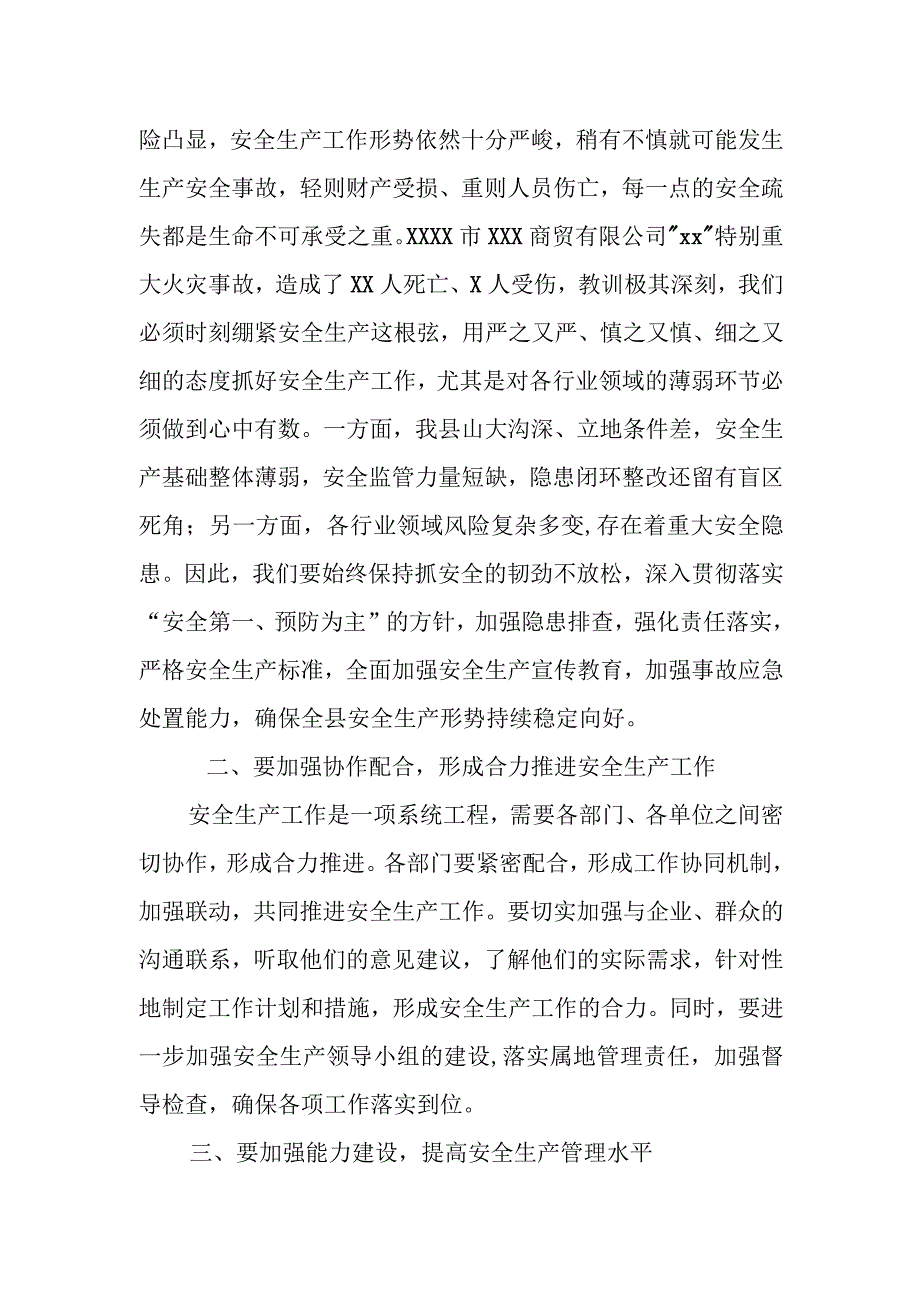 某县长在岁末年初安全生产工作安排部署会上的讲话.docx_第2页