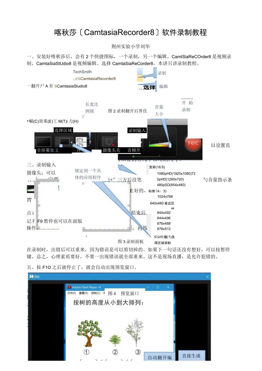 喀秋莎培训教程1.docx_第1页