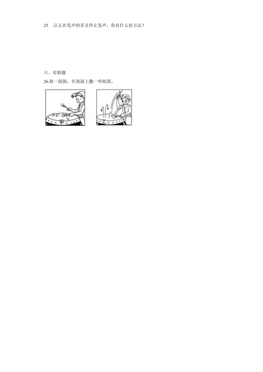 教科版四年级上册科学1.2声音是怎样产生的同步训练.docx_第3页