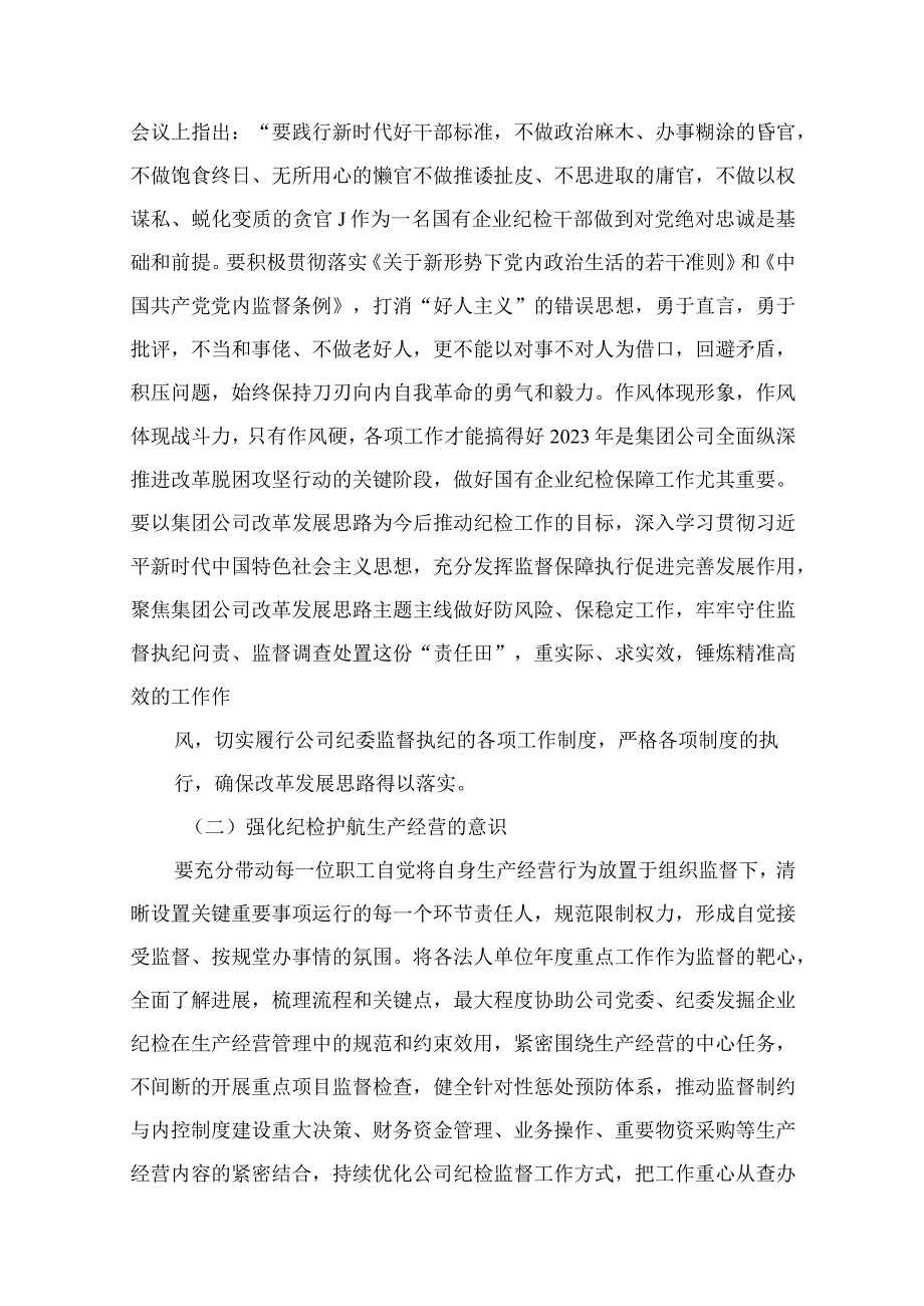 想一想我是哪种类型干部学习心得研讨发言材料【11篇精选】供参考.docx_第3页