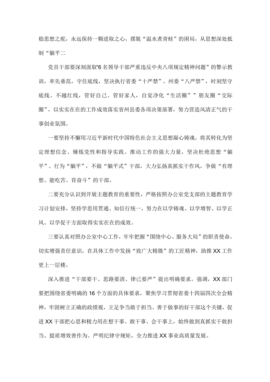 【7篇】“想一想我是哪种类型干部”专题研讨心得体会与思想大讨论研讨发言材料.docx_第2页