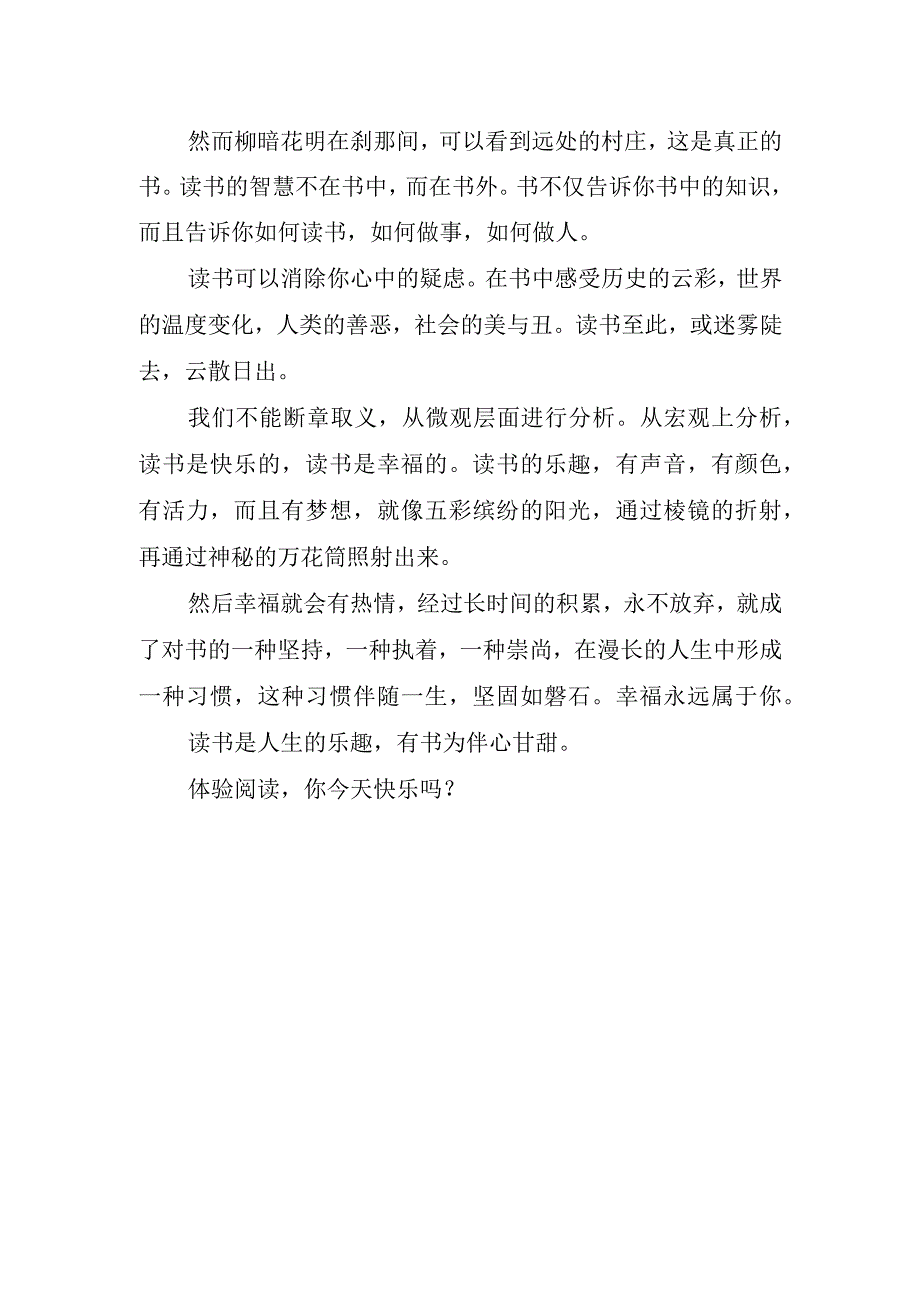 关于小学生读书的讲话稿优秀.docx_第2页