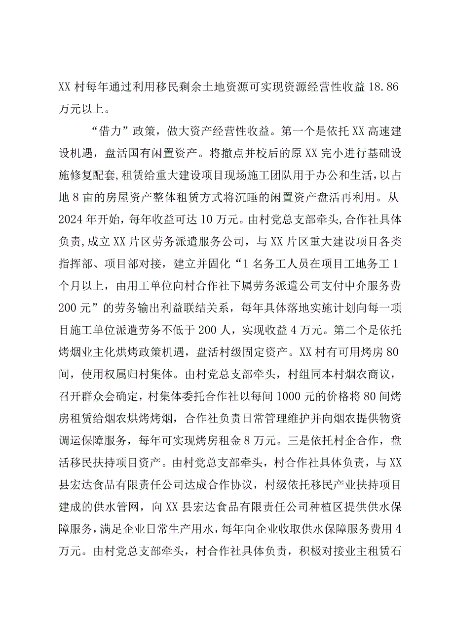 开展 “大调研大起底大提升”专项行动案例汇报材料.docx_第3页