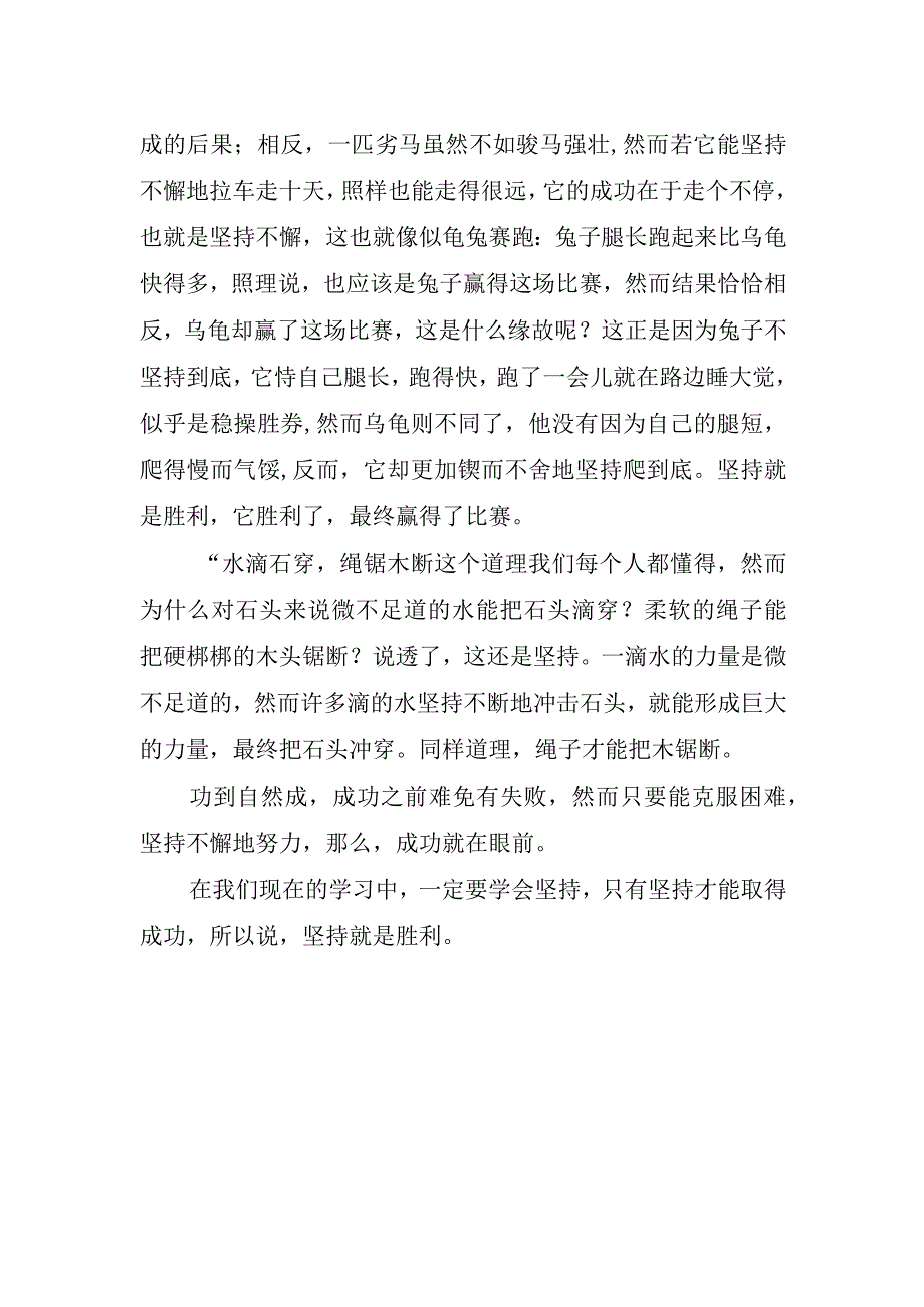 大学生经典分钟讲话稿.docx_第2页