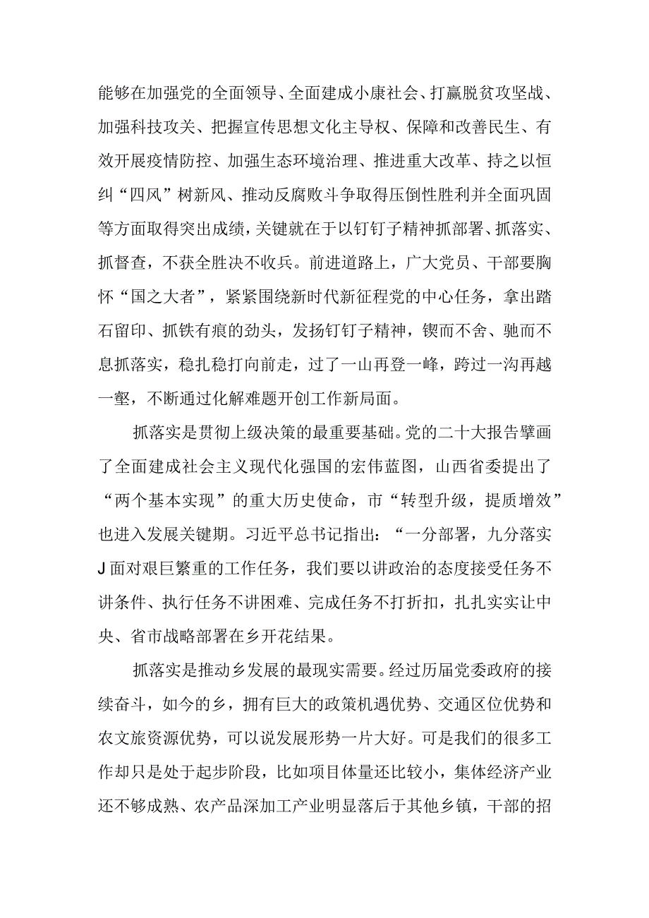 学习教育专题：用以学促干的良好成效 书写高质量发展新篇章.docx_第2页