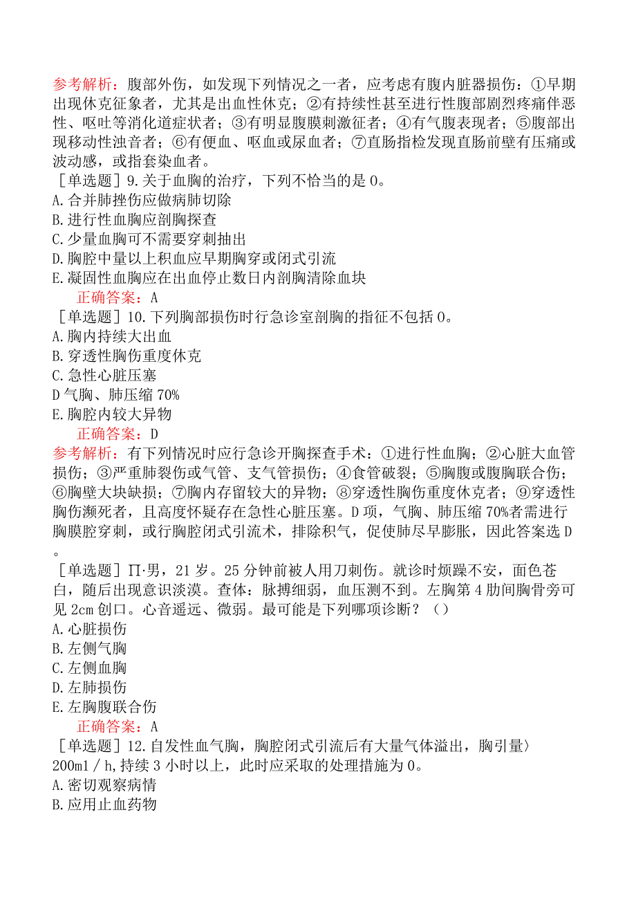 其他主治系列92专业实践能力-基础练习题-急性创伤.docx_第3页