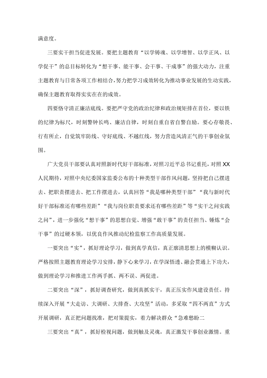 “想一想我是哪种类型干部”专题思想大讨论研讨发言材料稿（八篇）供参考.docx_第3页