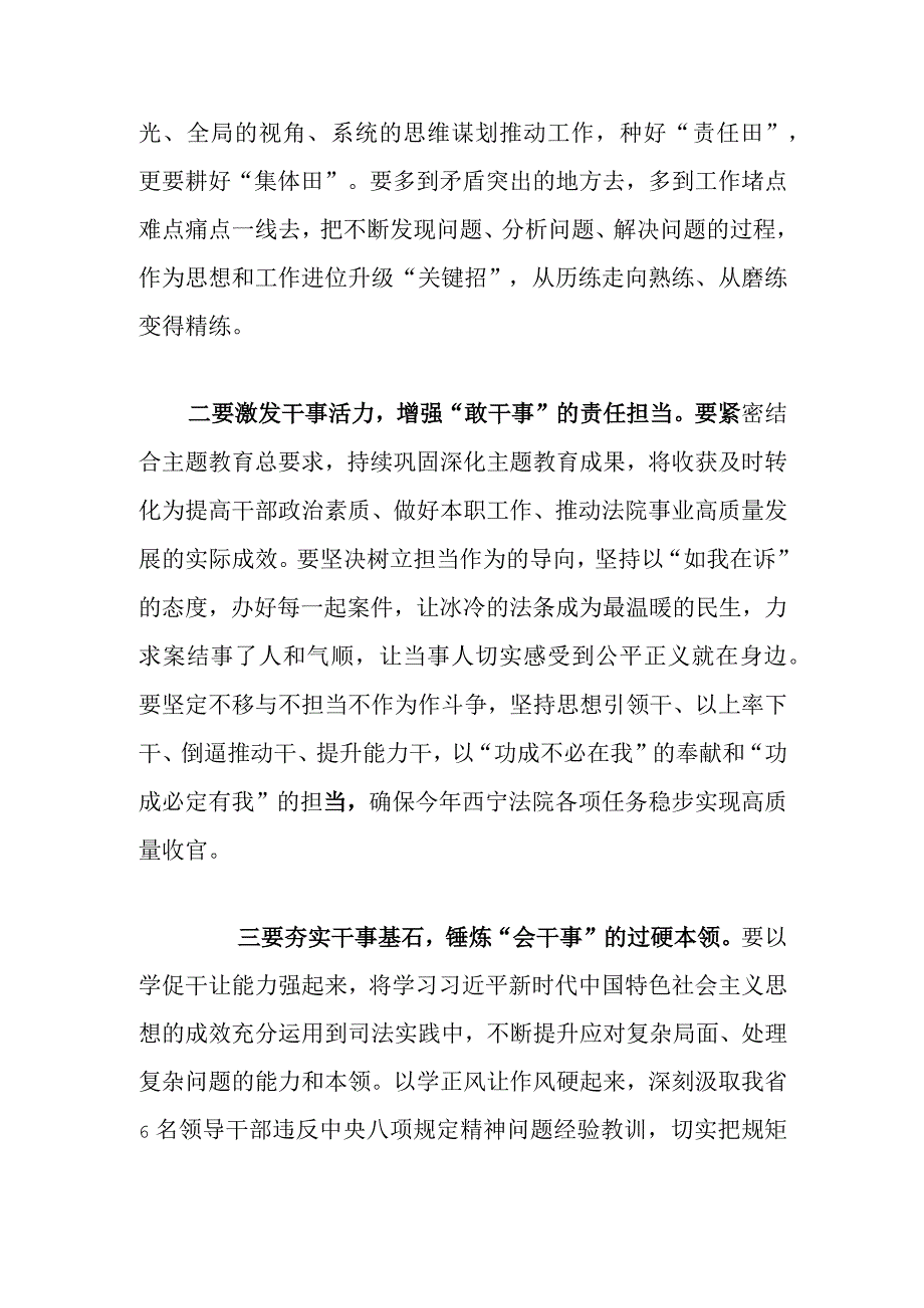 市司法局开展“想一想我是哪种类型的干部”思想大讨论发言材料.docx_第2页