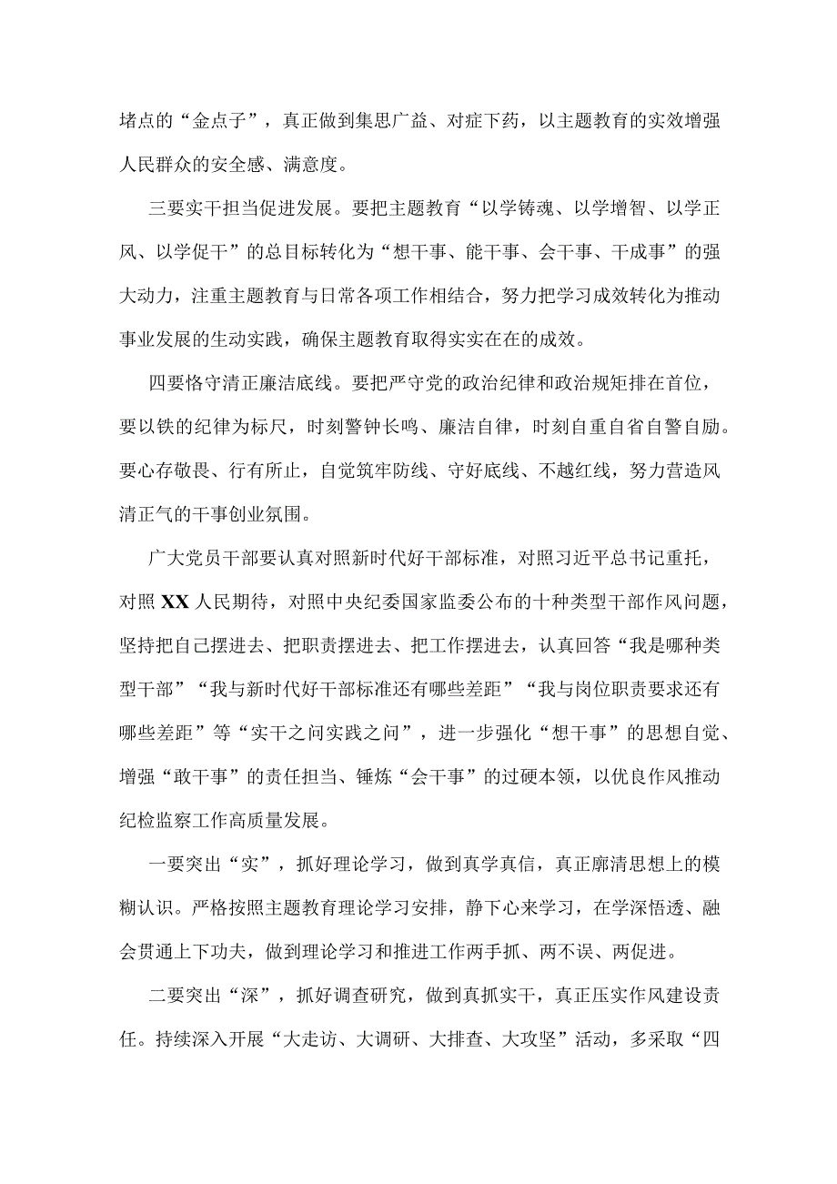 “想一想我是哪种类型干部”专题思想大讨论研讨心得与发言文稿（8篇）2023年.docx_第3页