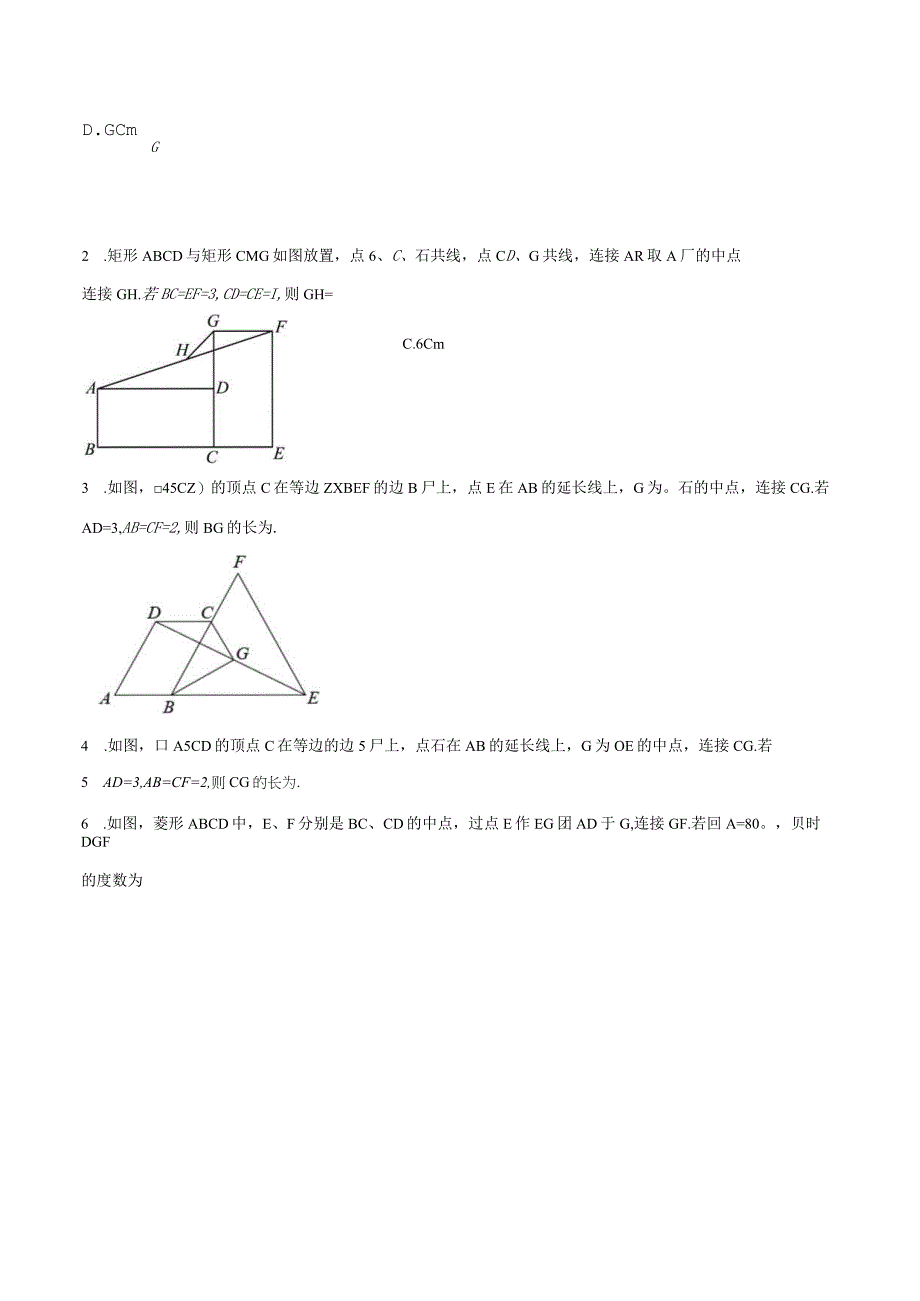 专题10 平行线中点模型与雨伞模型（原卷版）.docx_第2页