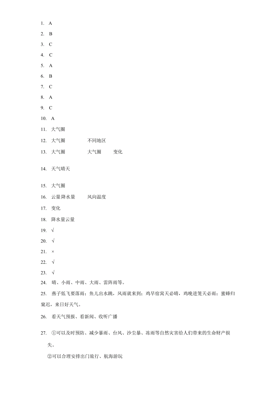 教科版三年级上册科学3.1我们关心天气同步训练.docx_第3页